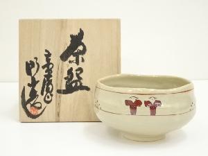 道具 ] - 道具 赤膚焼 三代 大塩昭山造 奈良絵茶碗（共箱